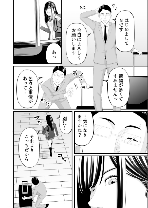 懲罰●● モザイク版_10枚目の画像